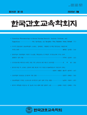 Journal of Korean Academic Society of Nursing Education